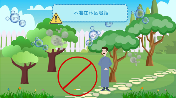【動畫】森林草原防火“十不準(zhǔn)”“五不燒”！這些安全知識要牢記